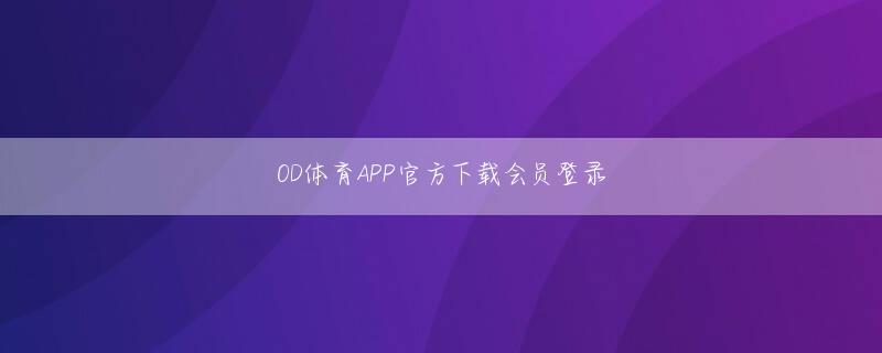 ob体育登录 建母市全体が豊かな生命エネルギーに包まれています