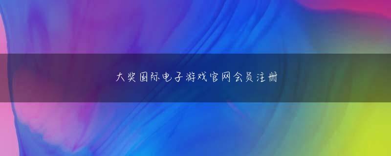 鹿住朗生 信彩官网娱乐平台