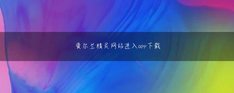 大发集团娱乐官方网站app こちらとはどのようにすみ分ける予定ですか？長谷川：小田急アコルデ1階はどちらかというとファスト系のお店が多いのです